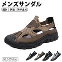 【期間限定!3480円→2380円】 サンダルメンズ ビーチ サンダル スリッパ スポーツサンダル 柔らかい 疲れない フラットサンダル 靴 滑り止め リラック...