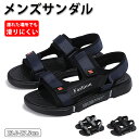 【期間限定!2880円→2160円】サンダルメンズ ビーチ サンダル スリッパ スポーツサンダル 柔らかい 疲れない フラットサンダル 靴 滑り止め リラックス...