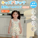 【期間限定!4190円→2660円】 パジャマ キッズ 上下セット 男女パジャマ 100%綿 子供パジャマ 子供 子ども こども 子供服 ベビー ベビーパジャマ 薄手 部屋着 寝巻き セットアップ キッズパジャマ 寝巻 2点セット コットン ルームウェア 可愛い 夏(4)