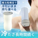 【期間限定!3790円→2460円】ネッククーラー アイスパック 氷のう グッドデザイン 携帯氷のう 保冷 901-1000ml 熱中症 首 長時間 通勤 暑さ対策 グッズ 魔法瓶ホルダー 真空断熱 アイスバッグ 氷嚢 結露しない 冷却 冷却グッズ ひんやり 冷やす 氷(4)