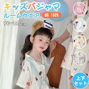 【期間限定!4190円→3160円】 パジャマ キッズ 上下セット 男女パジャマ 100%綿 子供パジャマ 子供 子ども こども 子供服 ベビー ベビーパジャマ...