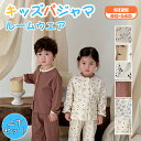 【期間限定!3890円→2980円】 パジャマ キッズ 上下セット 男女パジャマ 子供パジャマ 子供 子ども こども 子供服 ベビー ベビーパジャマ 薄手 部屋...