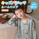 【期間限定!3890円→3360円】 パジャマ キッズ 上下セット 男女パジャマ 子供パジャマ 子供 子ども こども 子供服 ベビー ベビーパジャマ 薄手 部屋...
