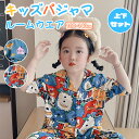 【期間限定!3890円→2960円】 パジャマ キッズ 上下セット 男女パジャマ 子供パジャマ 子供 子ども こども 子供服 ベビー ベビーパジャマ 薄手 部屋...