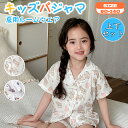 【期間限定!3890円→3160円】 パジャマ キッズ 上下セット 女パジャマ 子供パジャマ 子供 子ども こども 子供服 ベビー ベビーパジャマ 薄手 部屋着...