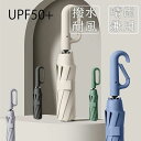 【期間限定!3090円→2790円】雨傘 日傘 傘 折りたたみ 自動開閉 折り畳み傘 紫外線対策 日焼け対策 おりたたみ傘 晴雨兼用 軽量 10本骨 メンズ レ...