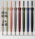 【期間限定!2990円→2180円】屈強な24本骨 長傘 傘 メンズ レディース 大きい 雨傘 折れない 風に強い グラスファイバー 梅雨 おしゃれ 頑丈 ゲリ...