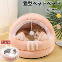 ペットベッド 猫ベッド ねこ 犬 ねこマット ペットソファ 猫ベッド 猫ハウス 冬 猫のベッド 洗える 犬 小型犬 キャット ベッド もこもこ ふかふか かわい...