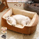 ペットベッド猫ベッド 犬 犬小屋 多色展開 寒さ対策 ふわふわ ペットハウス スクエア 高反発 形崩れにくい 高級 猫犬用ベッド 布団 無地 ハウス ソファ ペ...