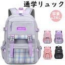 【期間限定!5480円→3280円】即納 リュック 女の子 小学生 小学校女子 中学生 通学 韓国 リュック かわいい アウトドア リュックサック バックパック...