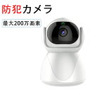 【期間限定!4480円→3380円】 見守りカメラ ペットカメラ 家庭用 屋内 室内 置き型 小型 200万画素 屋内カメラ アマゾン アレクサ グーグル アシスタント 双方向音声機能 鮮明な夜間視覚機能 動体検知 遠隔操作と監視 スマート アラート 簡単かつ迅速なセットアップ(3)