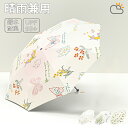 【期間限定!2890円→2280円】日傘 完全遮光 晴雨兼用傘 遮光率100% 折り畳み傘 UVカット 傘 レディース メンズ コンパクト 雨傘 風に強い 折り...