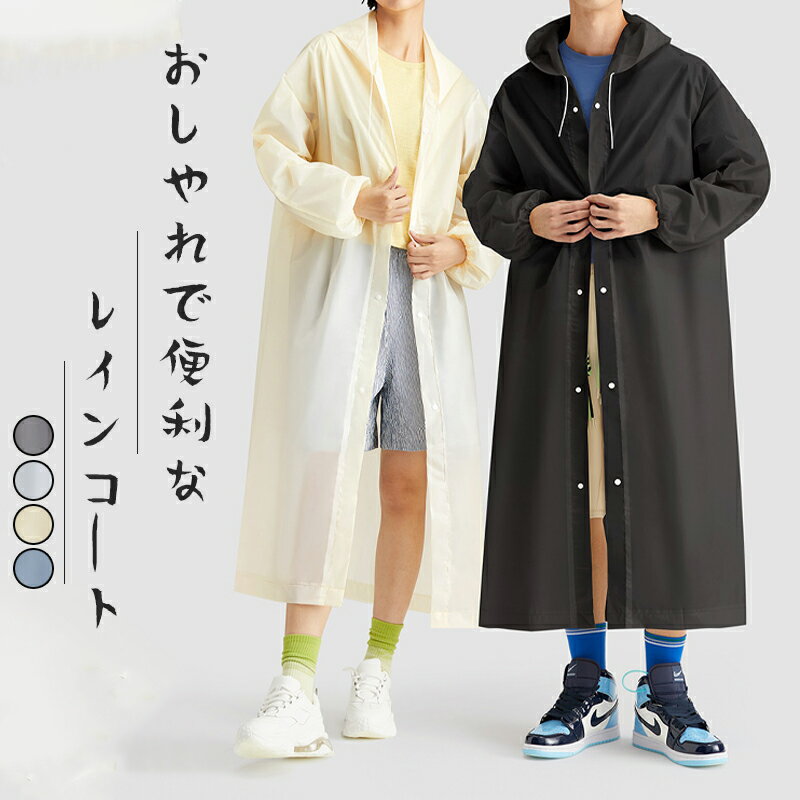 【期間限定!2060円→1490円】レインコート 自転車 通学 通勤 リュック 保育園 レインポンチョ 二重ツバアウトドア キャンプ 防災 バイク 野外フェスレインコート 安全ロング丈 リュック対応 ランドセル対応 おしゃれ 膝が濡れない 軽量 雨具