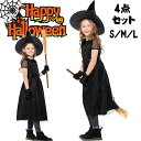【期間限定3660円→2860円】ハロウィン 衣装 仮装 子供用 ウィッチ 巫女 悪魔 女の子 魔女 キッズ ハロウィーン コスチューム コスプレ hallow...