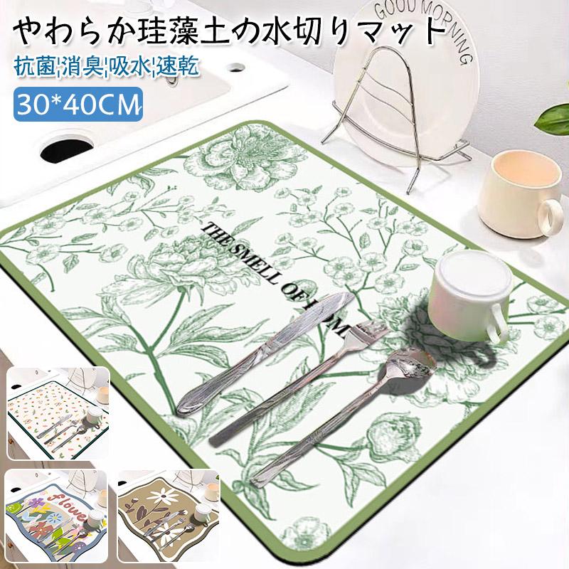 水切りマットキッチン 台所 珪藻土 吸水速乾 シンクマット ソフトマット 丸めて収納 滑り止 抗菌 消臭 ..