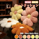 ★期間限定タイムセール★チェアパッド チェアクッション かわいい マット クッション 座布団 フェイクファー 柔らかい クッション 高密度 シートクッション ふ...