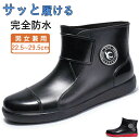 【期間限定!4260円→3380円】レインブーツ レインシューズ 長靴 レディース 靴 メンズ 軽量 雨 雪 台風 メンズ レディース 完全防水 雨靴 作業靴 ...
