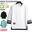 【期間限定!3520円→2820円】長袖Tシャツ メンズ トレーナー ロングTシャツ スウェットシャツ ロンT プルオーバー 長袖 Tシャツ スポーツ 春服 秋...