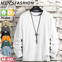【期間限定!3920円→2820円】長袖Tシャツ メンズ トレーナー ロングTシャツ スウェットシャツ ロンT プルオーバー 長袖 Tシャツ スポーツ 春服 秋...