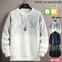 【期間限定!3920円→2850円】長袖Tシャツ メンズ トレーナー ロングTシャツ ファッションプリント スウェットシャツ ロンT プルオーバー 長袖 Tシャ...