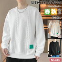 【期間限定!3920円→2980円】セーター メンズ ゆったり 重ね着風 ニット メンズ オーバーサイズ ニットセーター 長袖 ビッグサイズ クルーネック 無地...