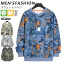 【期間限定!3820円→3120円】長袖Tシャツ メンズ Tシャツ ストリートスタイルのスウェットシャツ ロンT ワッフル編み プルオーバー 長袖 Tシャツ 重...