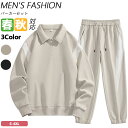 【期間限定!5950円→5250円】スウェット メンズ 上下 ジャージ 上下セット 長袖 秋服 トレーナー 大きいサイズ レイヤード プルオーバー スエット ゆったり 無地 オシャレ シンプル 人気 カジュアル おしゃれ 快適 スウェットパンツ 春 秋 2025 新作