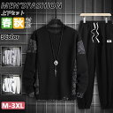 【期間限定!5180円→4180円】スウェット メンズ 上下 ジャージ 上下セット 長袖 秋服 トレーナー 大きいサイズ レイヤード プルオーバー 重ね着風 スエット ゆったり 無地 オシャレ シンプル 人気 カジュアル おしゃれ 快適 スウェットパンツ 春 秋 2025 秋 新作