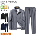【期間限定!5590円→4790円】スウェット メンズ 上下 ジャージ 上下セット 長袖 秋服 トレーナー 大きいサイズ レイヤード プルオーバー スエット ゆったり 無地 オシャレ シンプル 人気 カジュアル おしゃれ 快適 スウェットパンツ 春 秋 2025 新作(4)