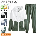 【期間限定!5290円→4190円】スウェット メンズ 上下 ジャージ 上下セット 長袖 秋服 トレーナー 大きいサイズ レイヤード プルオーバー スエット ゆったり 無地 オシャレ シンプル 人気 カジュアル おしゃれ 快適 スウェットパンツ 春 秋 2025 新作