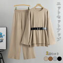 【期間限定!5180円→3980円】ニットセットアップ レディース 春 秋 セットアップ ニット 2点セット ニット カーディガン タンクトップ ワイドパンツ ...