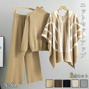 【期間限定!5580円→4580円】ニットセットアップ レディース 春 秋 冬 セットアップ ニット 3点セット ニット カーディガン タンクトップ ワイドパン...