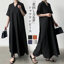 【期間限定!4380円→3380円】 ワンピース ロングワンピース フレア レディース 速乾 春 秋 薄手 ロング丈 無地 マキシワンピース きれいめ 着痩せ ...