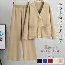 【期間限定!4980円→3980円】ニットセットアップ レディース 春 秋 冬 セットアップ ニット 2点セット ニット カーディガン タンクトップ ワイドパン...