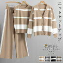 【期間限定!5580円→4580円】ニットセットアップ レディース 春 秋 冬 セットアップ ニット 3点セット ニット カーディガン タンクトップ ワイドパン...