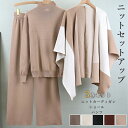 【期間限定!5980円→4980円】ニットセットアップ レディース 春 秋 冬 セットアップ ニット 3点セット ニット カーディガン タンクトップ ワイドパン...