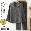 【期間限定!4480円→3580円】パジャマ 綿100% とろけるような肌触り 前開き レディース ルームウェア 上下セット バレンタインデー プレゼント 長袖...