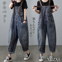 【期間限定!4780円→3580円】サロペット デニム レディース オーバーオール コットン 綿 フロントボタンデニムサロペット 肩紐調節可 大きいサイズ シン...