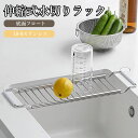 ★期間限定タイムセール★ 水切りラック フロート式 底面フロート 食洗器 折りたたみ 伸縮18-8ステンレス錆びない 抗菌 お皿も 水筒も 立てかけられる おす...