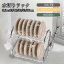 ★期間限定タイムセール★水切り 水切りラック 水切りかご ラック キッチン おしゃれ シンプル ◆◇ 水切り籠 かご 籠 キッチン用品 ステンレス スライド 台...