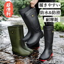 【期間限定!3750円→2960円 】レインシューズ 長靴 レインブーツ メンズ 靴 ショート アウトドア 防水 疲れない 雨靴 ラウンドトゥ 軽量 オシャレ ...