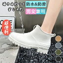 【期間限定!3260円→2380円】レインシューズ 長靴 雨具 子供 男女兼用 レインブーツ 靴 ショート アウトドア 防水 疲れない 雨靴 ラウンドトゥ 軽量...