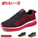 【期間限定!3580円→2380円】スニーカー メンズ おしゃれ メッシュ ウォーキングシューズ 靴 幅広 歩きやすい 中学生 シューズ スポーツシューズ カジ...