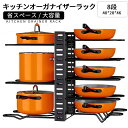 ★期間限定!3080円→2380円★フライパン スタンド 縦置き 横置き フライパンスタンド 縦 8仕切り 3WAY 鍋 収納 シンク 下 フライパン 収納 フ...