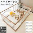 \動画あり/ペット サークル 犬 サークル ドア付き 自由に組み合わせ 小型犬 ペットゲージ 犬ゲージ サークル ドッグサークル 連結 室内 小型犬 中型犬 多...