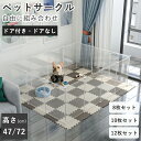 ★期間限定タイムセール★ペットフェンス ペットサークル ペット サークル 多機能 収納ボックス 扉付き 滑り止めシールが付き DIY 12枚セット 47/72高...