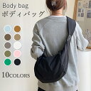 ★期間限定!3660円→2860円★ボディバッグ レディース 軽い ショルダーバッグ 斜め掛け ナイロン スポーティー 太ベルト ショルダーバッグ 大きめ カー...