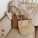 ★期間限定!3560円→2760円★かごバッグ レディース トートバッグ 夏バッグ a4 A4サイズ 大きめ カゴバッグ ショルダーバッグ ペーパーバッグ 大容...