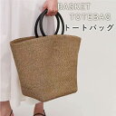 ★期間限定!4560円→3360円★かごバッグ トート 編み込み 大容量 トートバッグ レディース バッグ 肩掛け カゴバッグ バスケット ストローバッグ 可愛い おしゃれ シンプル カジュアル トート 大きめ カバン 夏 海 プール トレンド カワイイ ナチュラル