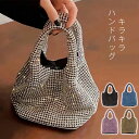 ★期間限定!4880円→3680円★ハンドバッグ レディース 2wayバッグ パーティーバッグ キラキラ ラインストーン バッグ 斜めがけ 手提げ 肩掛け チェ...